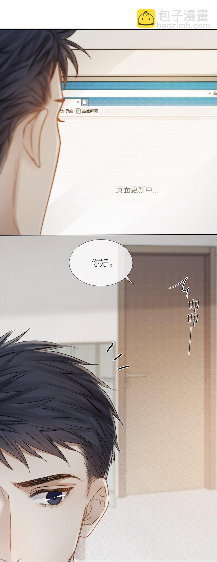 029 想和你并肩站在一起-第29话