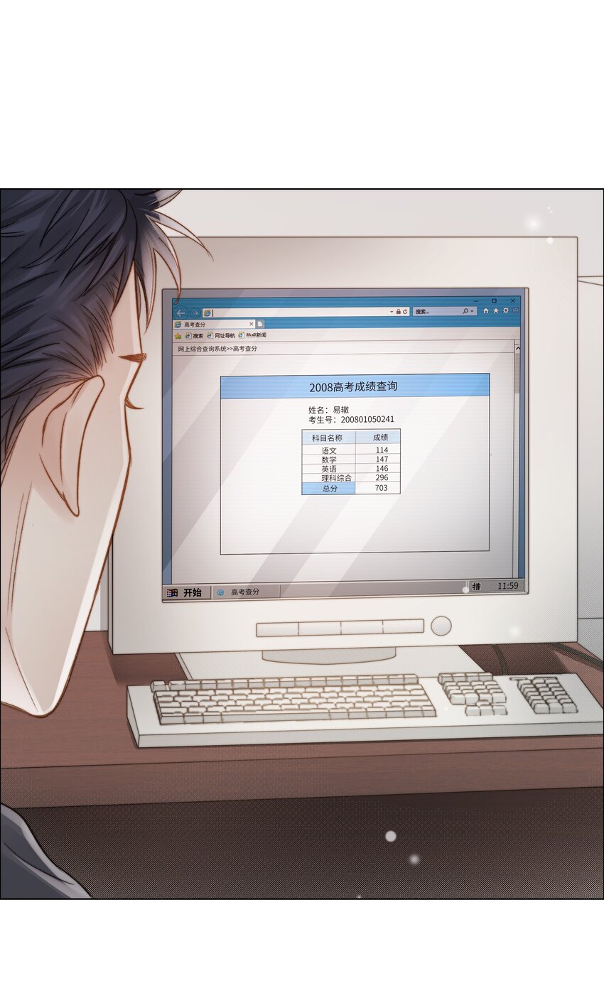 029 想和你并肩站在一起-第29话