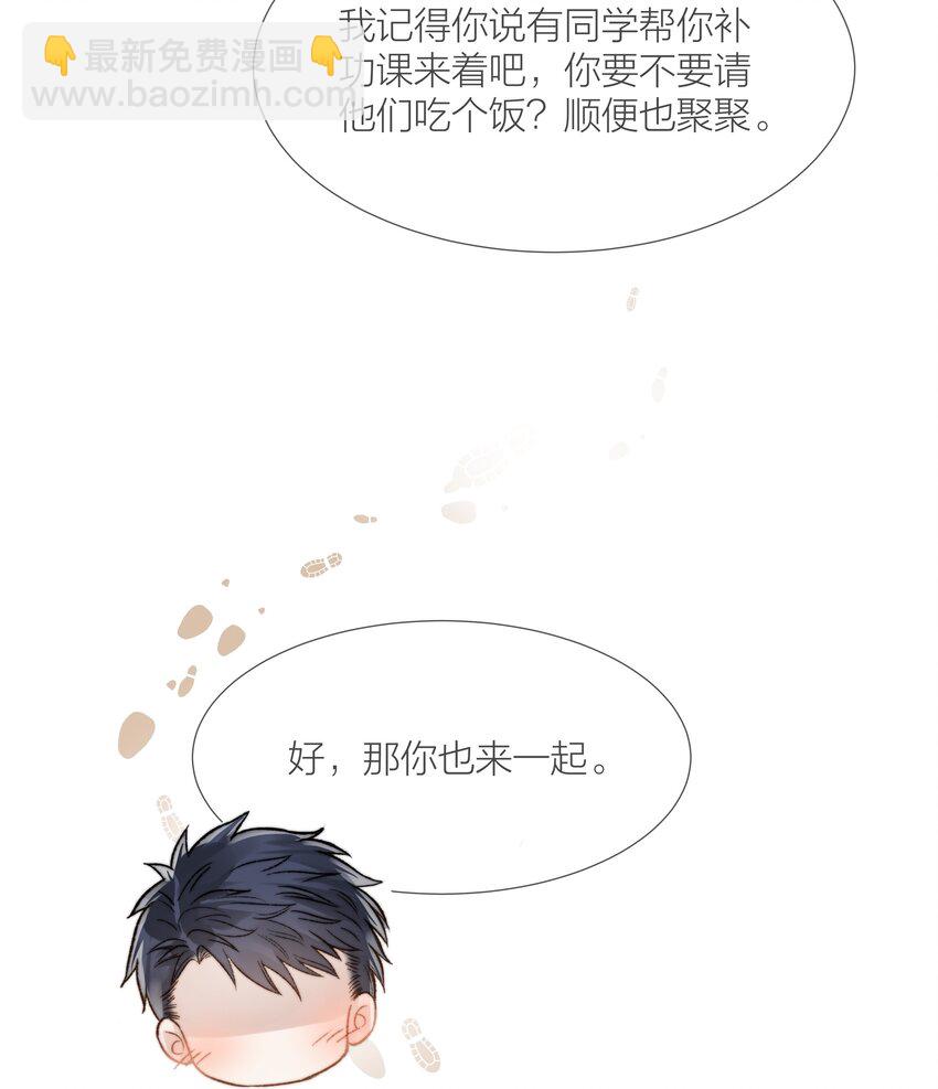 029 想和你并肩站在一起-第29话
