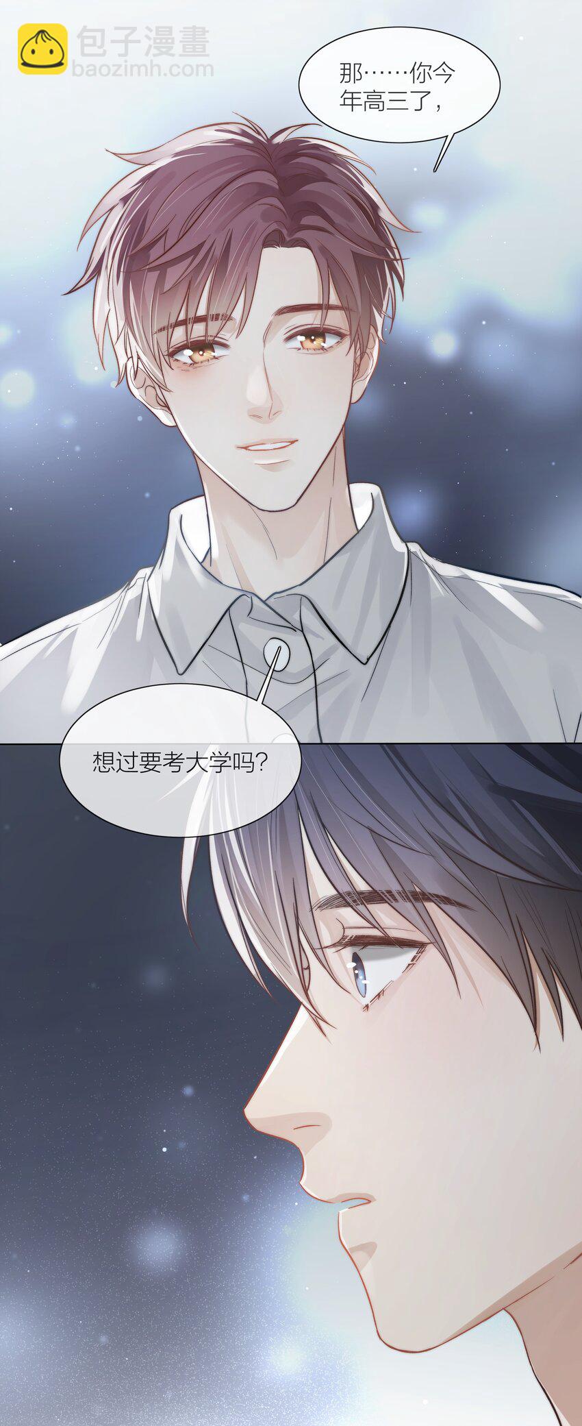 03 去过喜欢的生活-第3话