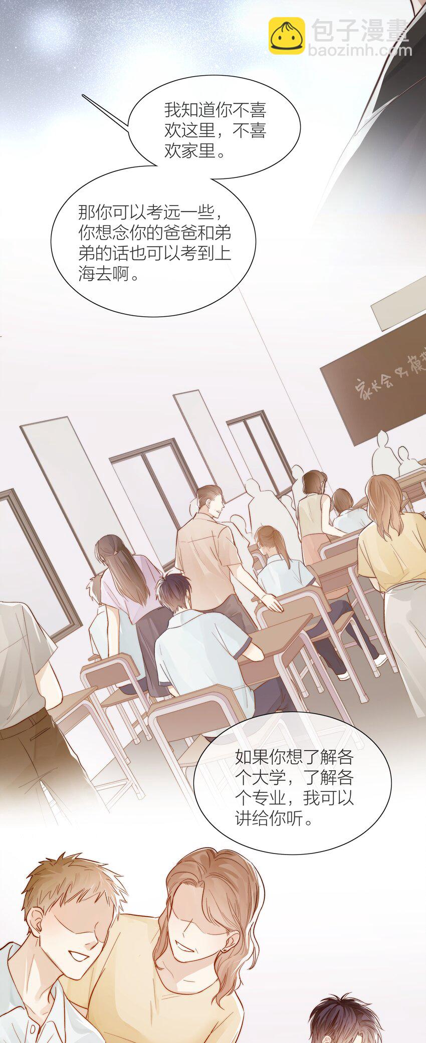 03 去过喜欢的生活-第3话