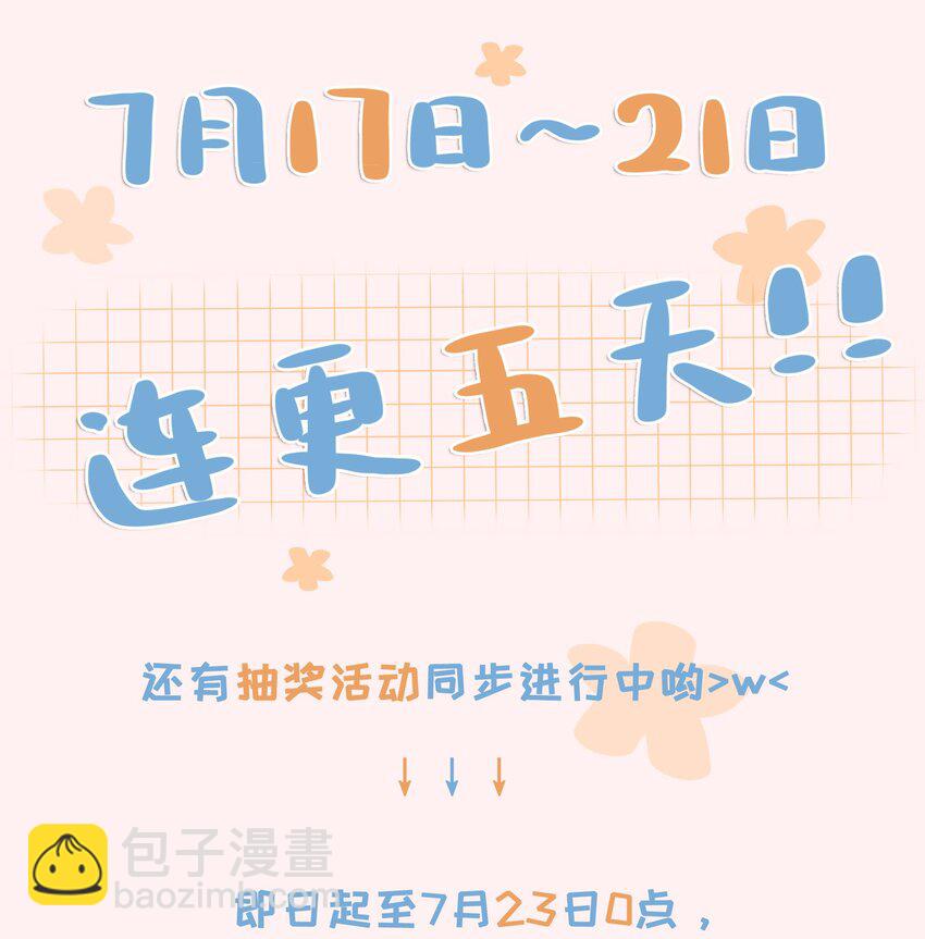 03 去过喜欢的生活-第3话