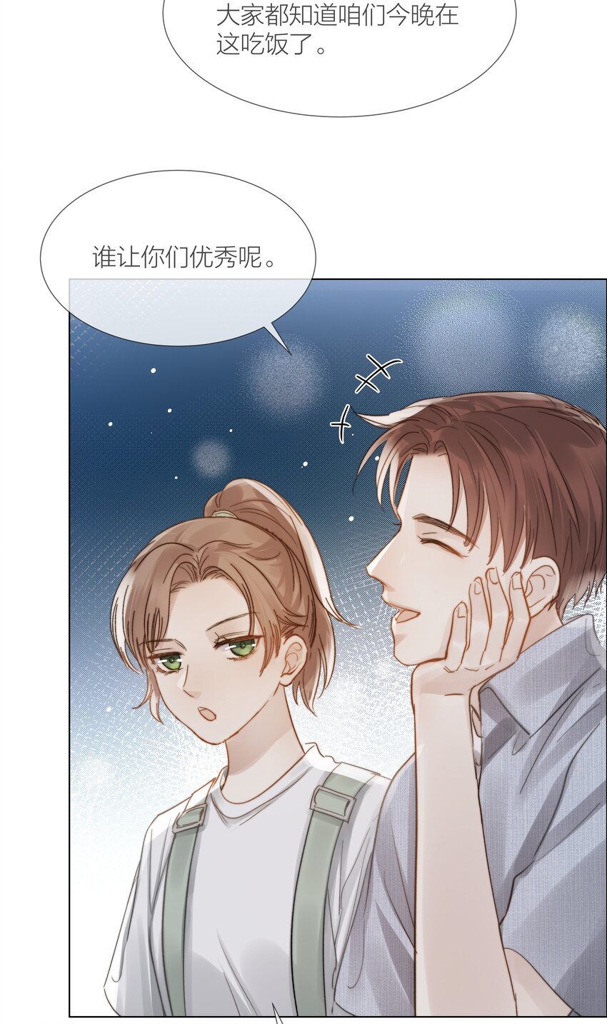 031 成为他的骄傲-第31话