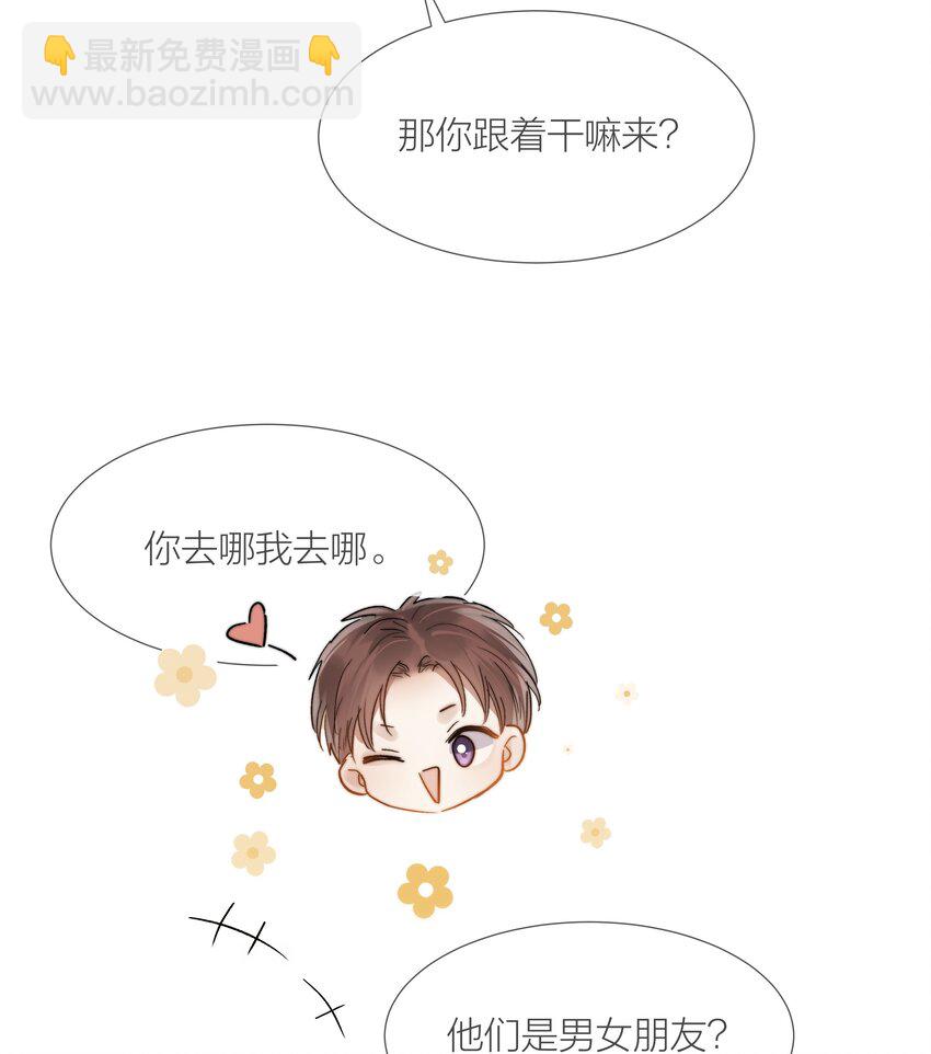 031 成为他的骄傲-第31话