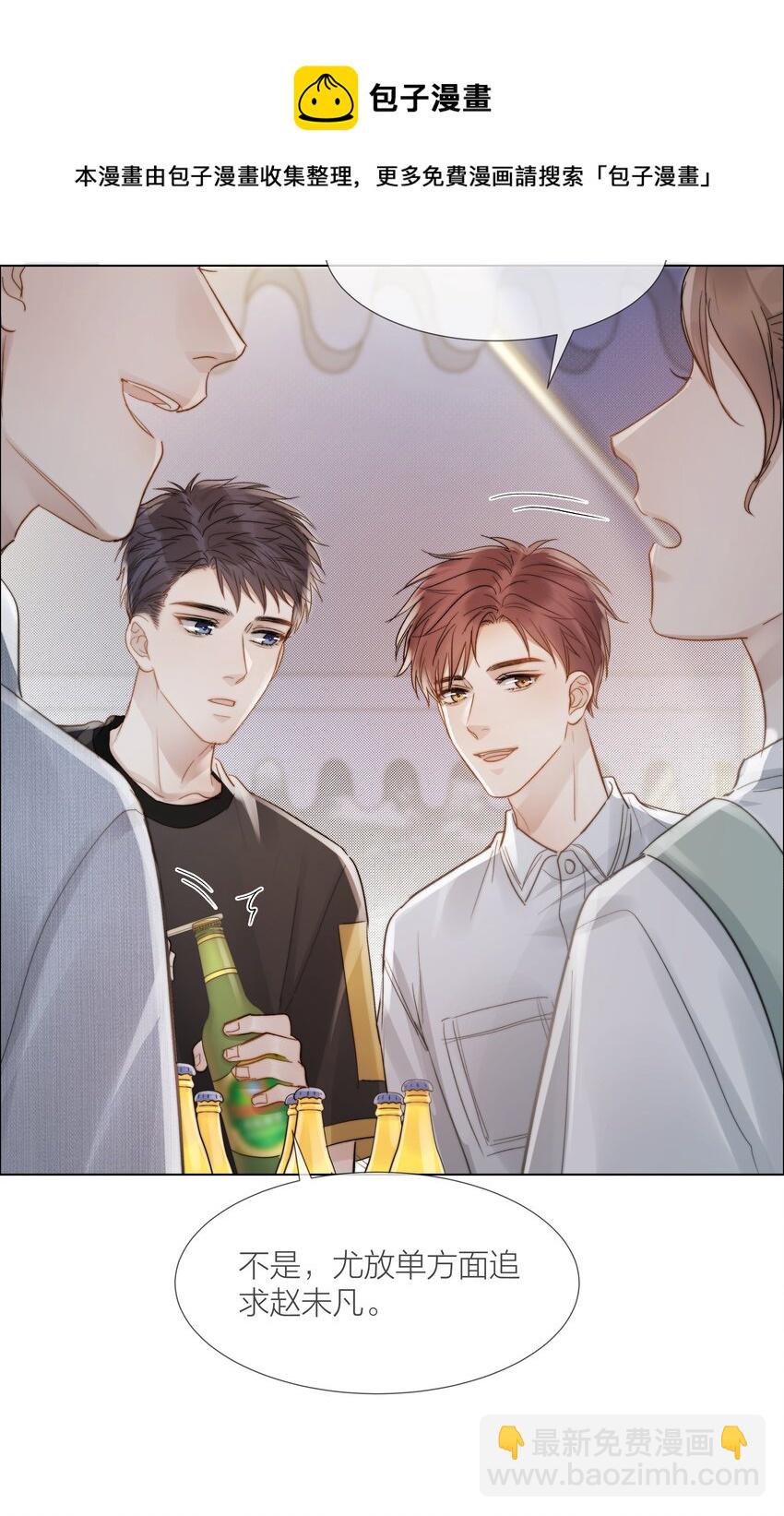 031 成为他的骄傲-第31话