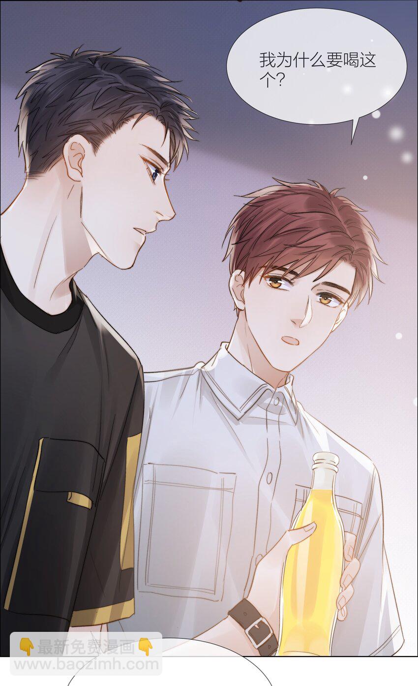 031 成为他的骄傲-第31话
