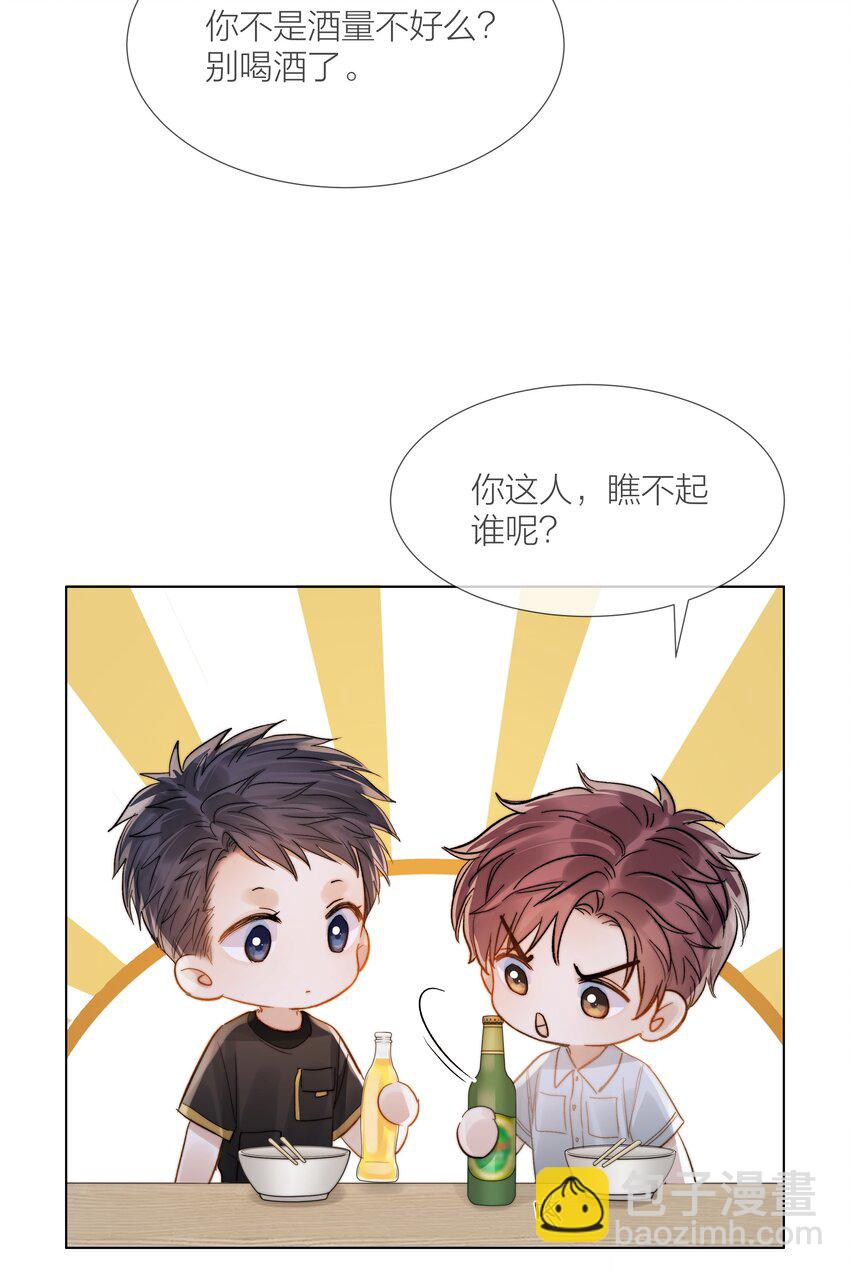 031 成为他的骄傲-第31话