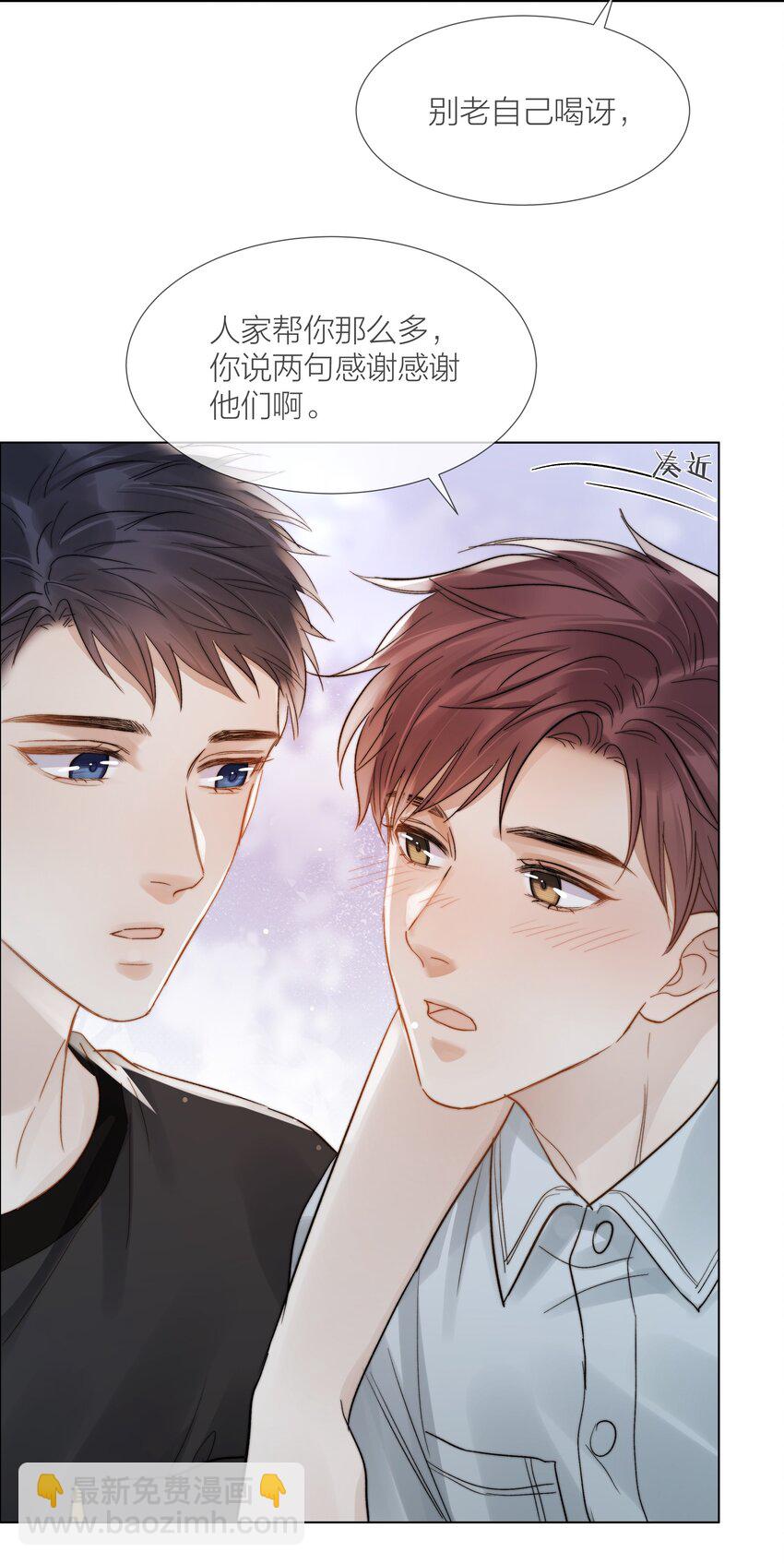 031 成为他的骄傲-第31话