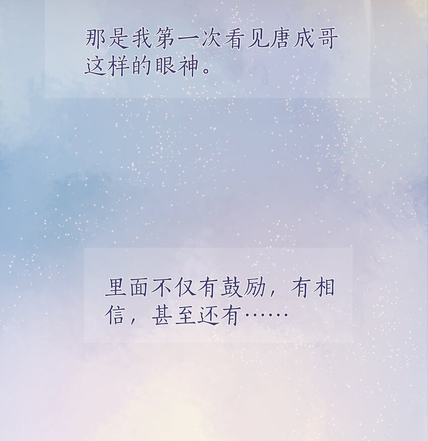 031 成为他的骄傲-第31话