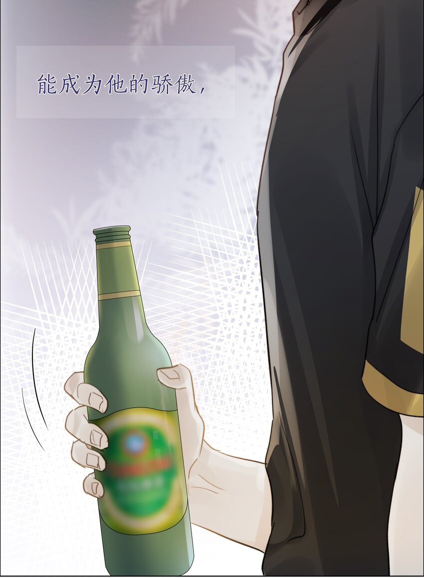 031 成为他的骄傲-第31话