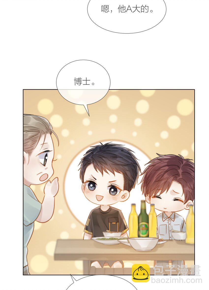 031 成为他的骄傲-第31话
