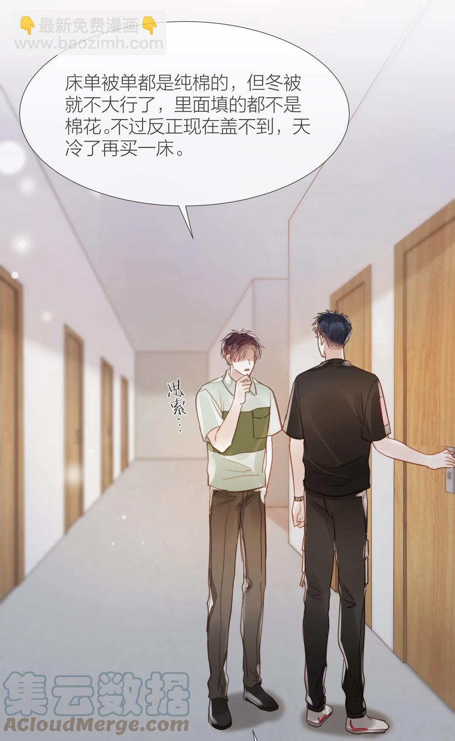 033 唐成哥的魔力-第33话