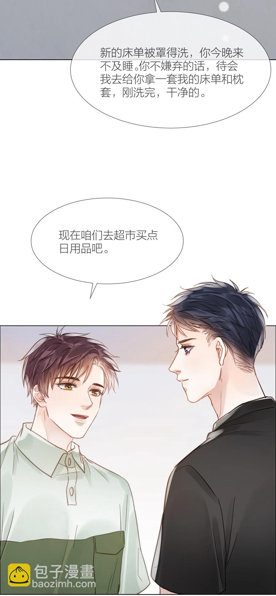 033 唐成哥的魔力-第33话