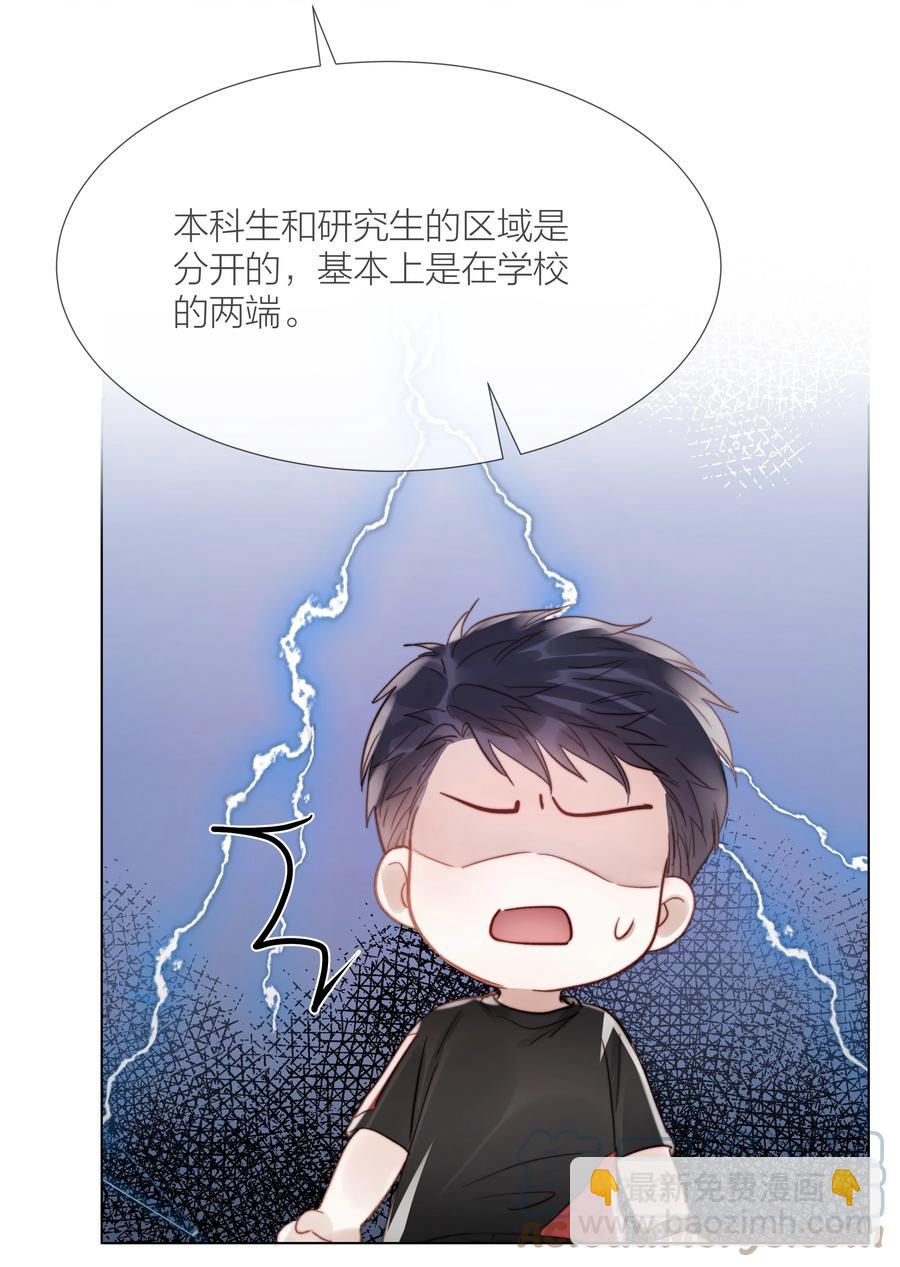 033 唐成哥的魔力-第33话