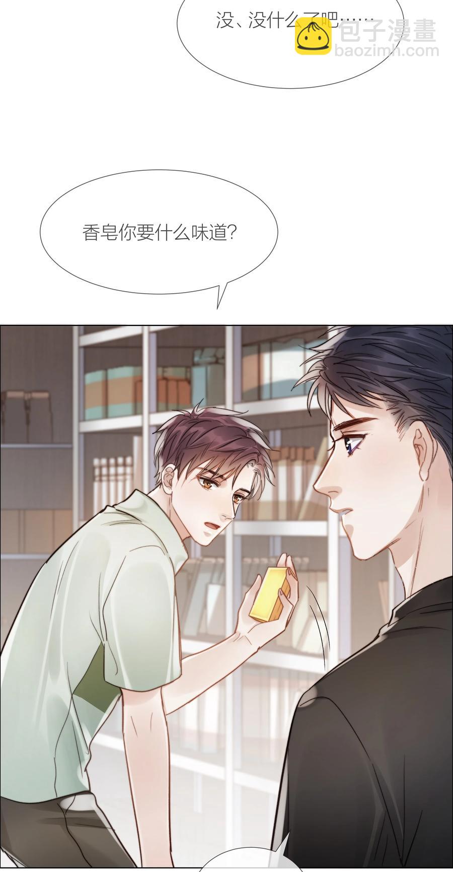 033 唐成哥的魔力-第33话