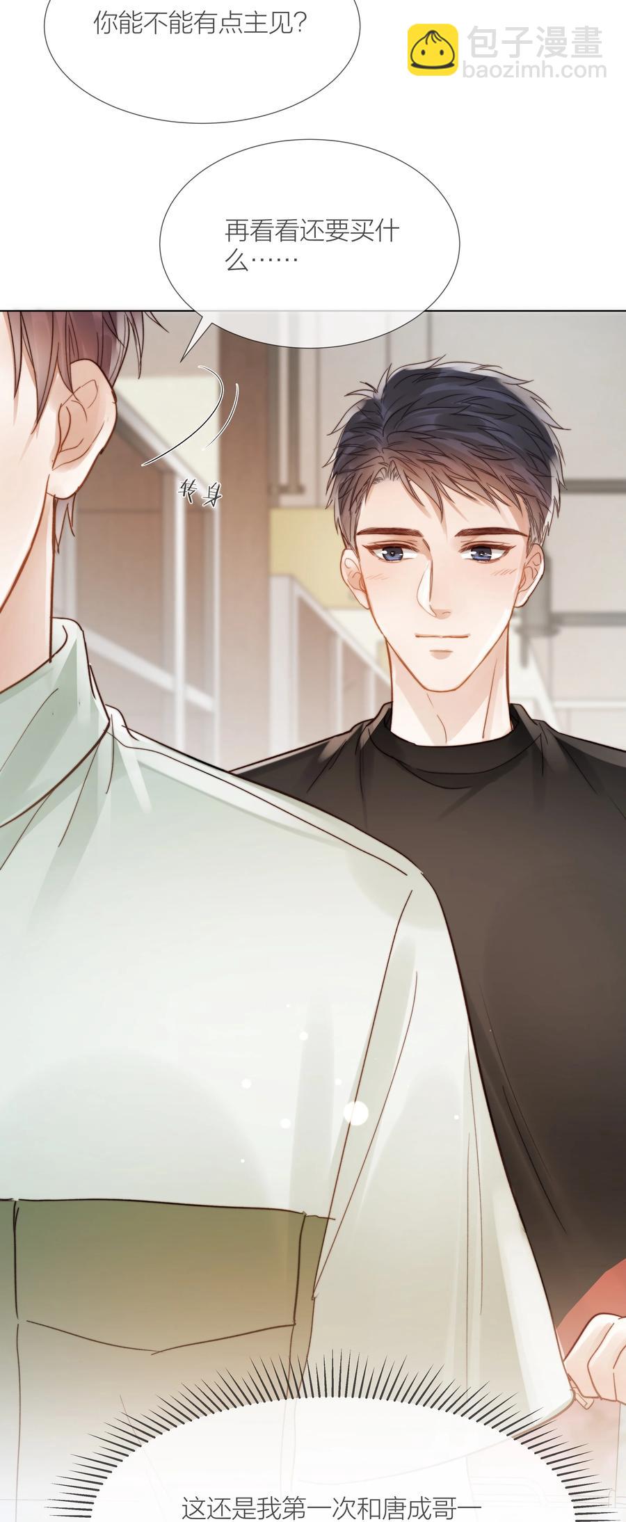 033 唐成哥的魔力-第33话