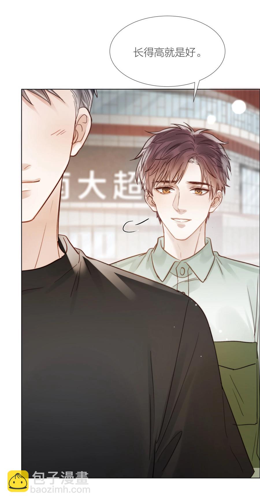 033 唐成哥的魔力-第33话