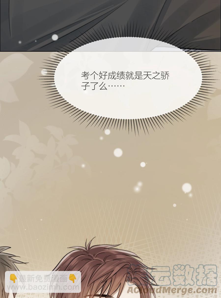 033 唐成哥的魔力-第33话