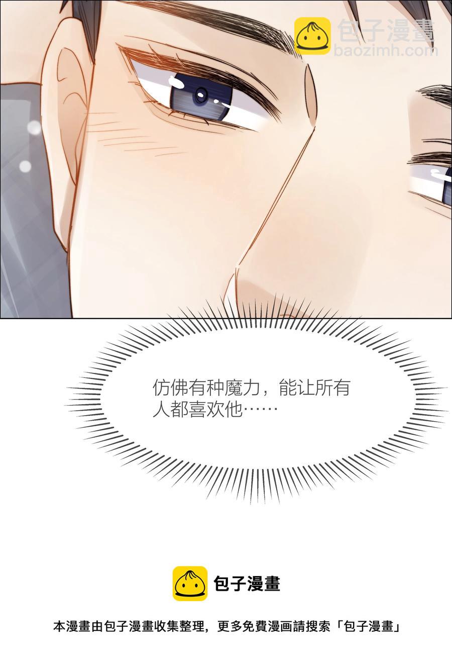 033 唐成哥的魔力-第33话