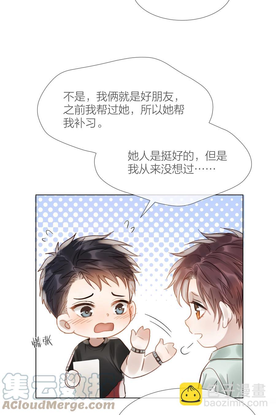 033 唐成哥的魔力-第33话