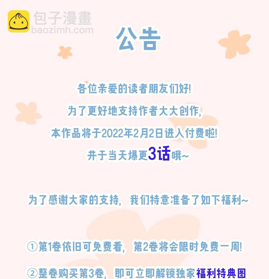 033 唐成哥的魔力-第33话