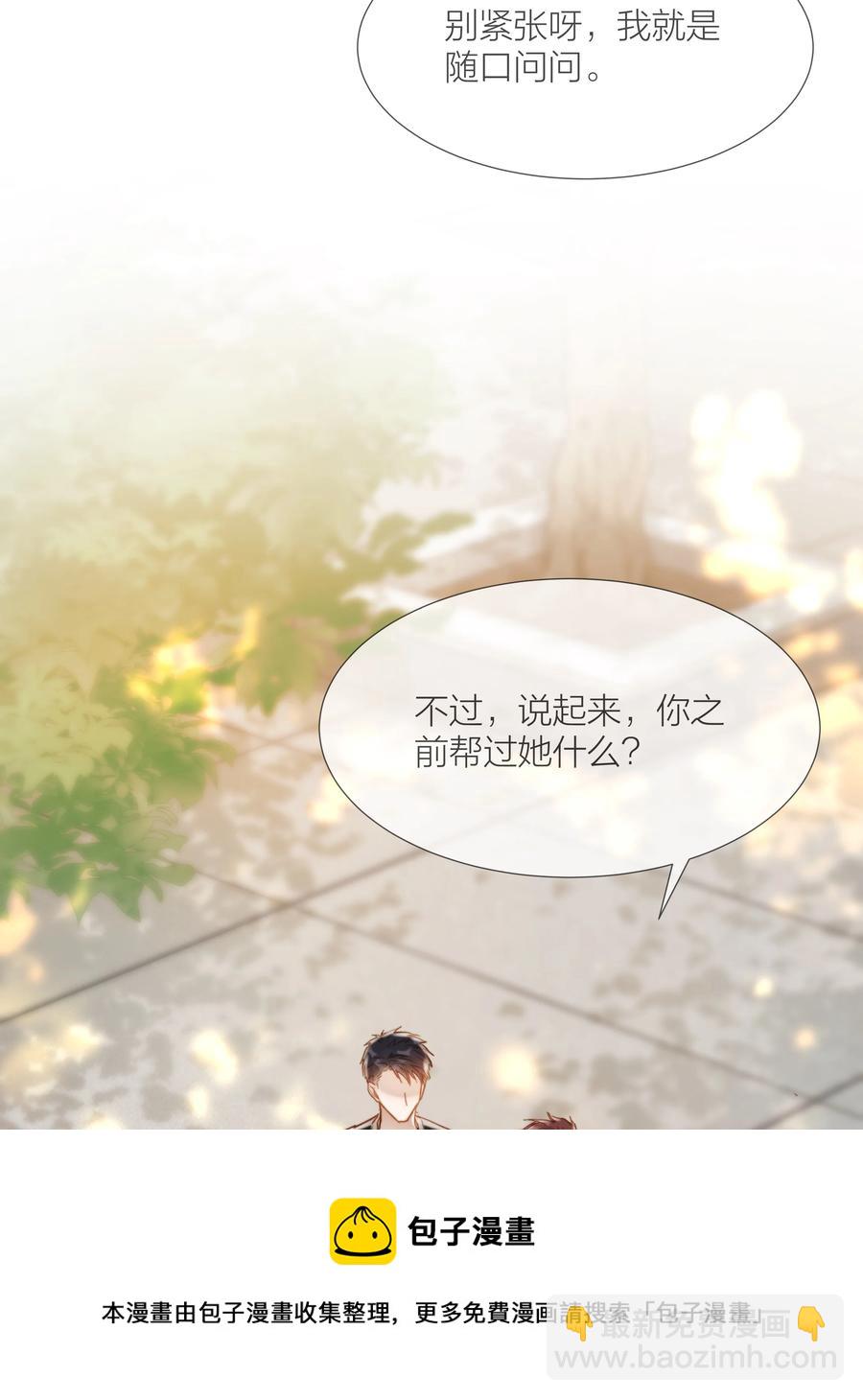 033 唐成哥的魔力-第33话
