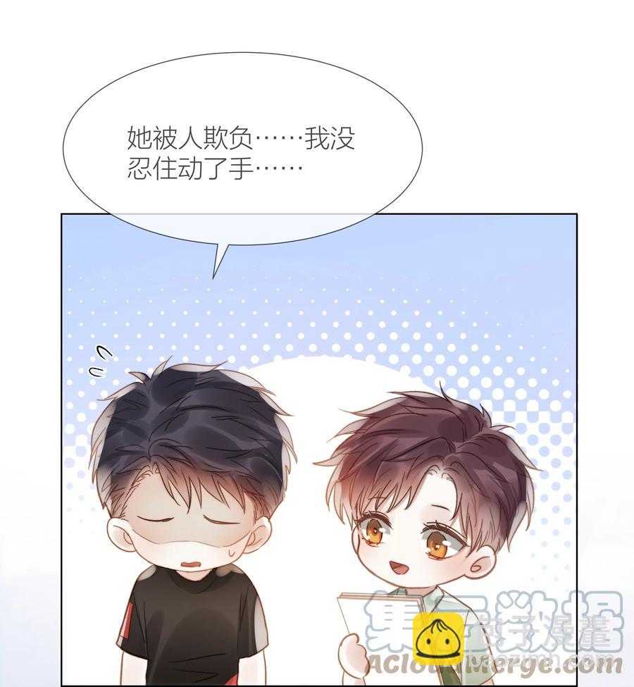 033 唐成哥的魔力-第33话