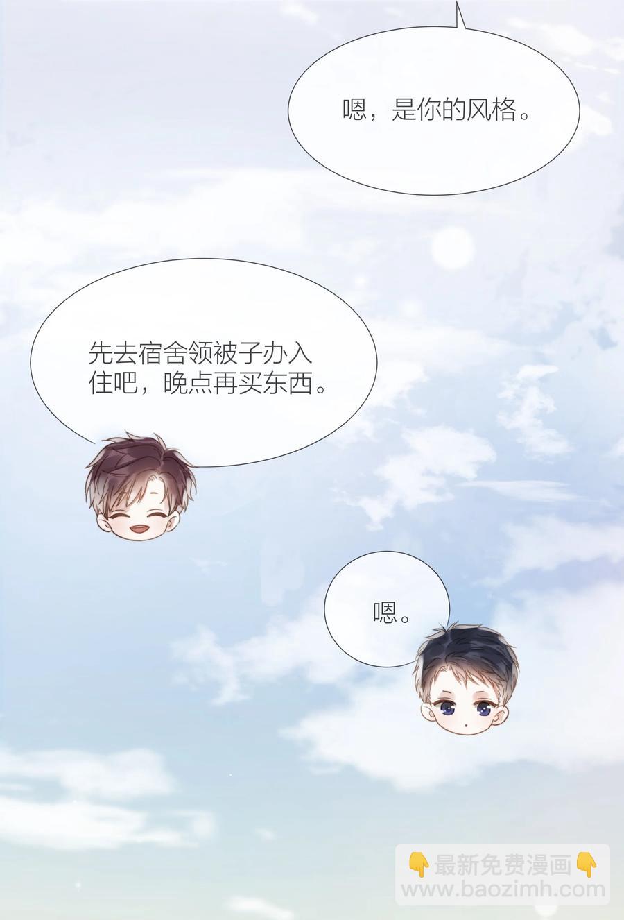 033 唐成哥的魔力-第33话