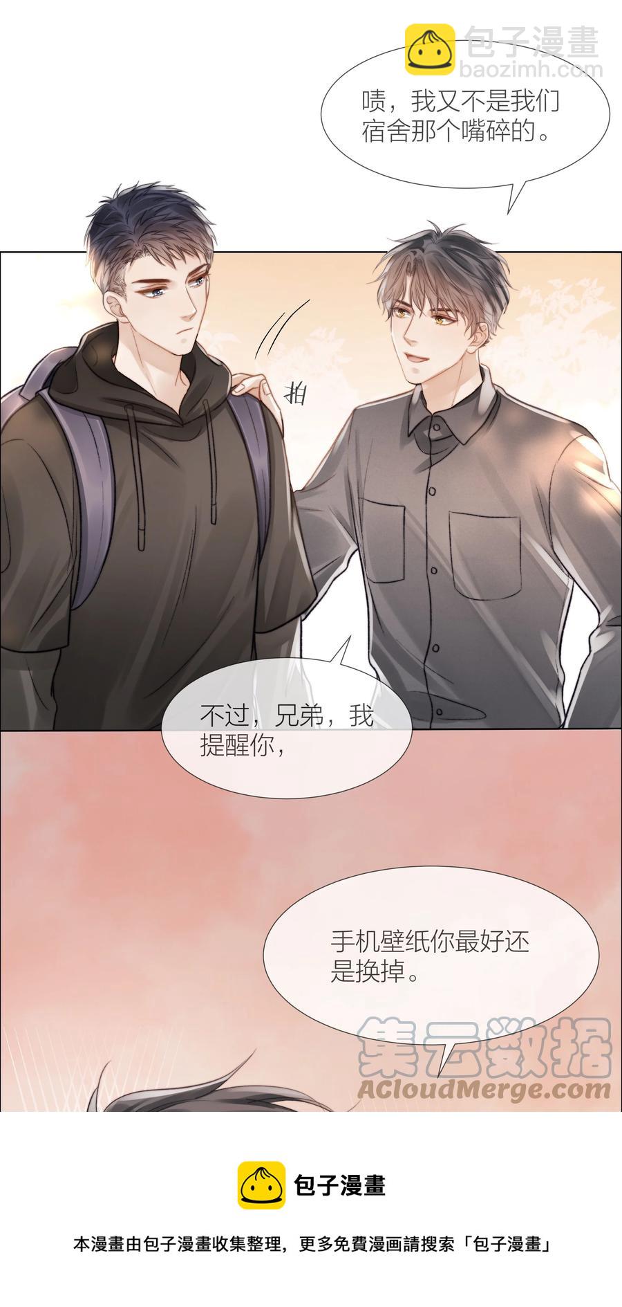 035 手机里的秘密-第35话