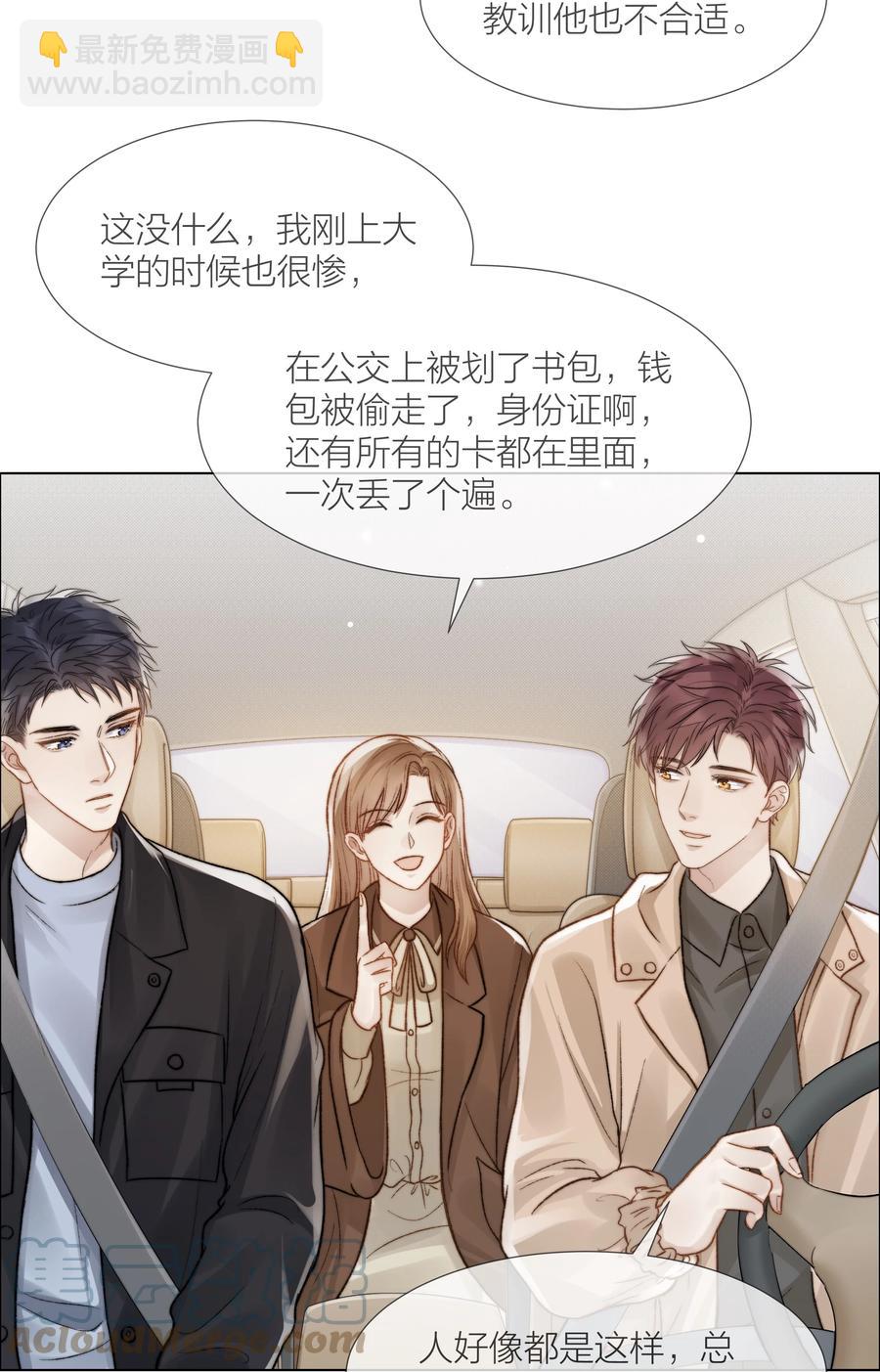 037 她是合适的人-第37话