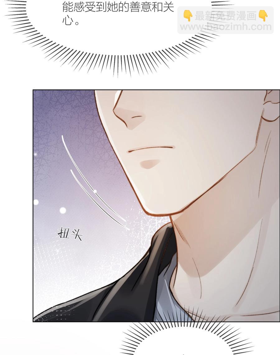037 她是合适的人-第37话