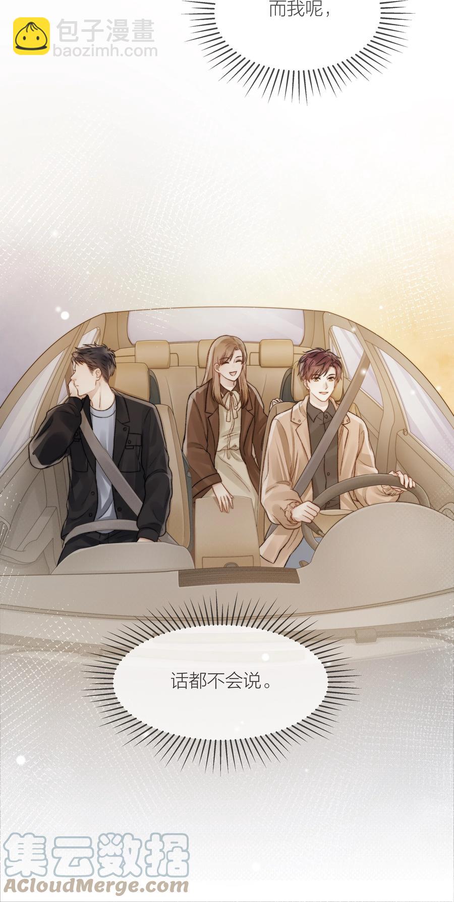 037 她是合适的人-第37话