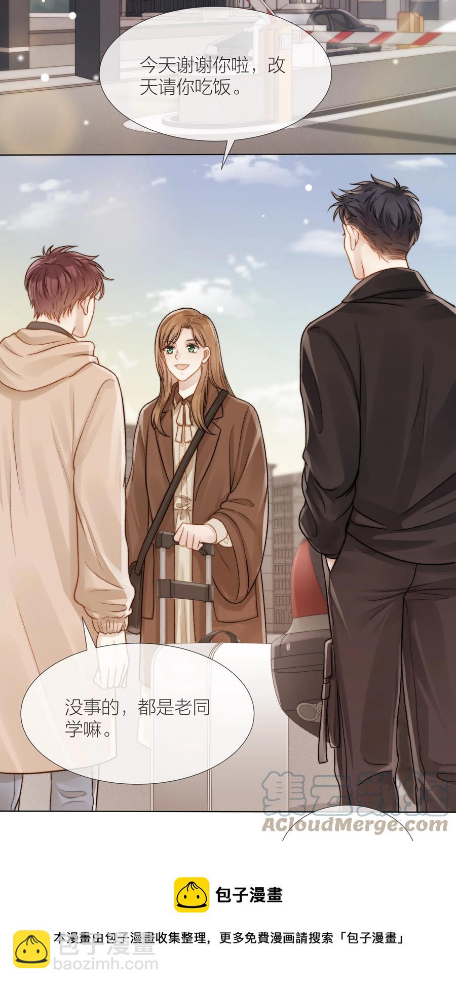 037 她是合适的人-第37话