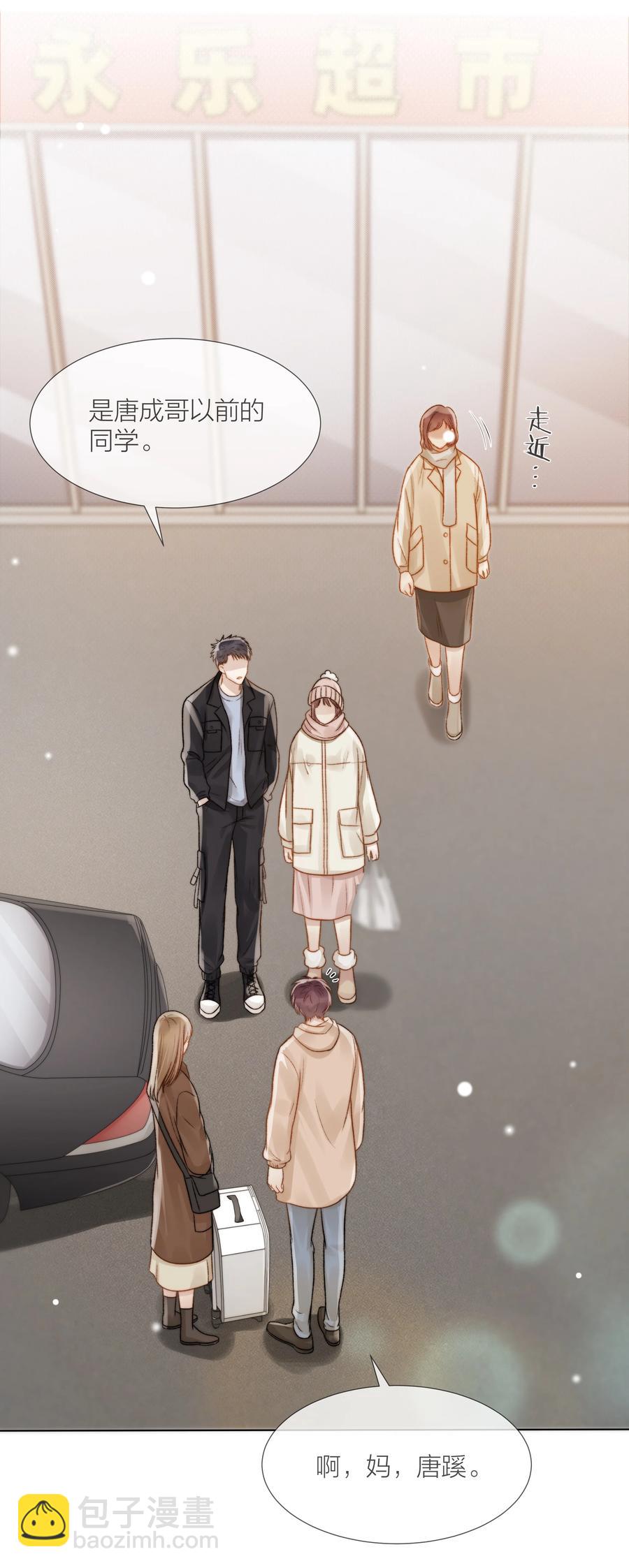 037 她是合适的人-第37话