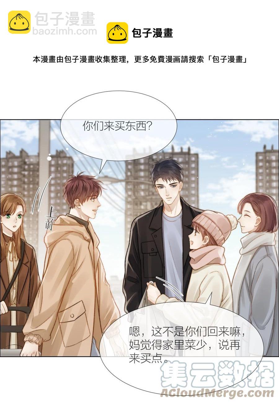 037 她是合适的人-第37话