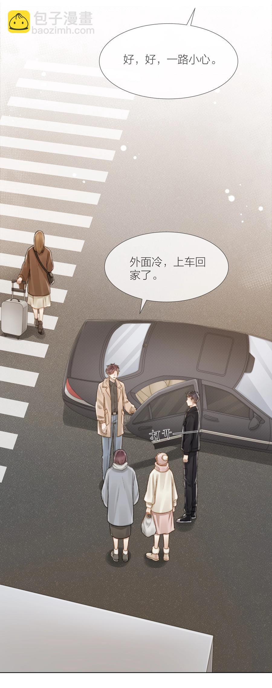 037 她是合适的人-第37话