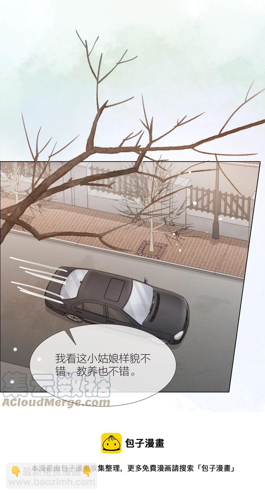 037 她是合适的人-第37话