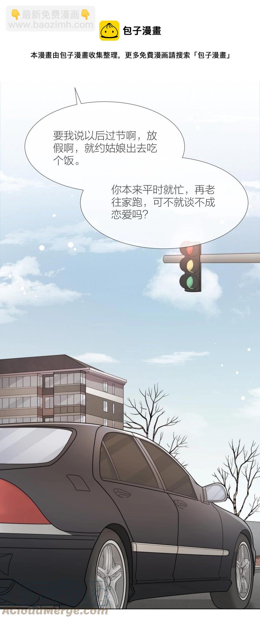 037 她是合适的人-第37话