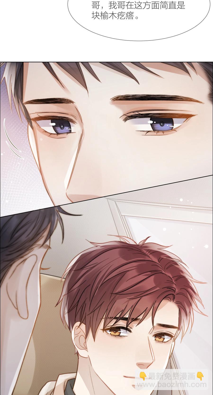 037 她是合适的人-第37话
