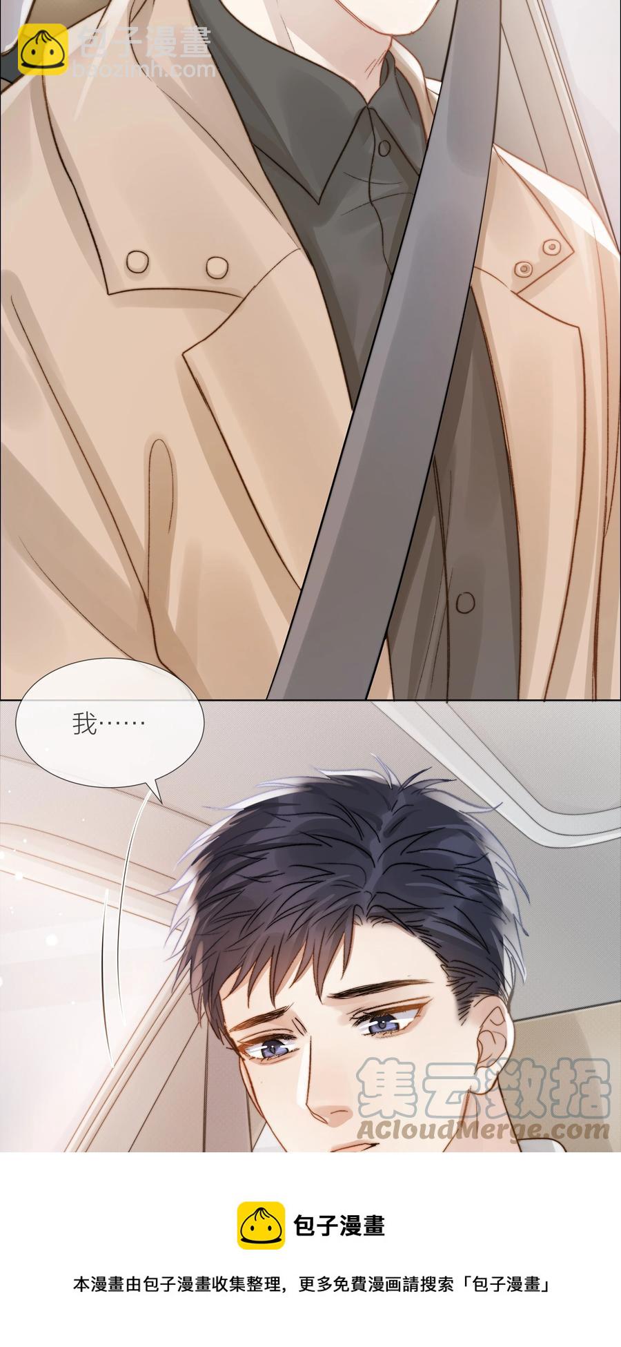 037 她是合适的人-第37话