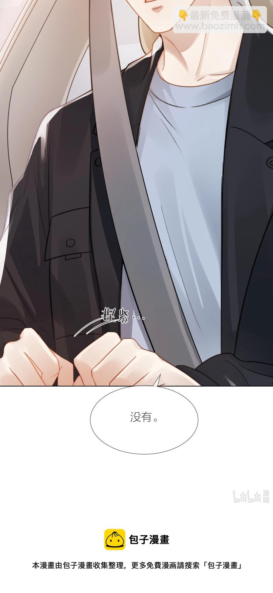037 她是合适的人-第37话