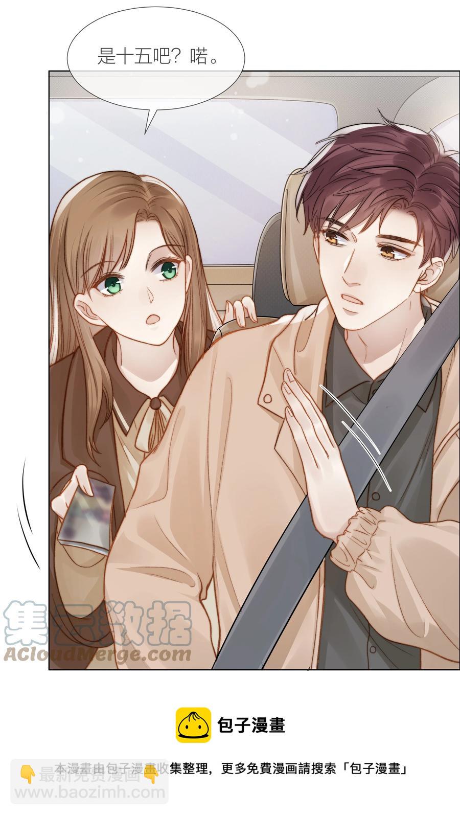 037 她是合适的人-第37话