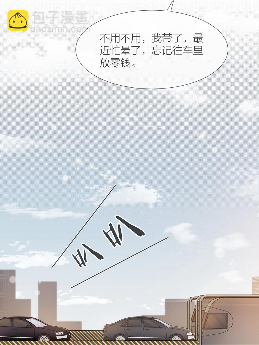 037 她是合适的人-第37话