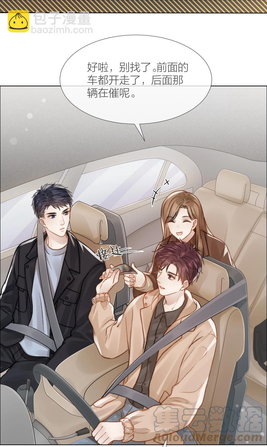 037 她是合适的人-第37话
