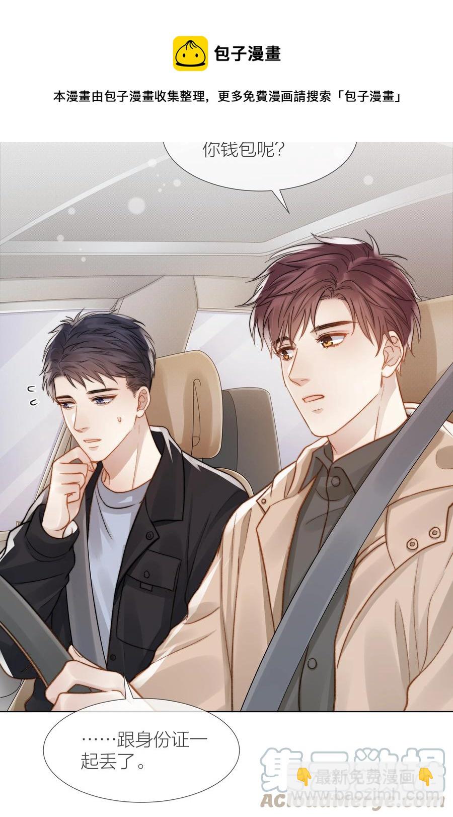 037 她是合适的人-第37话