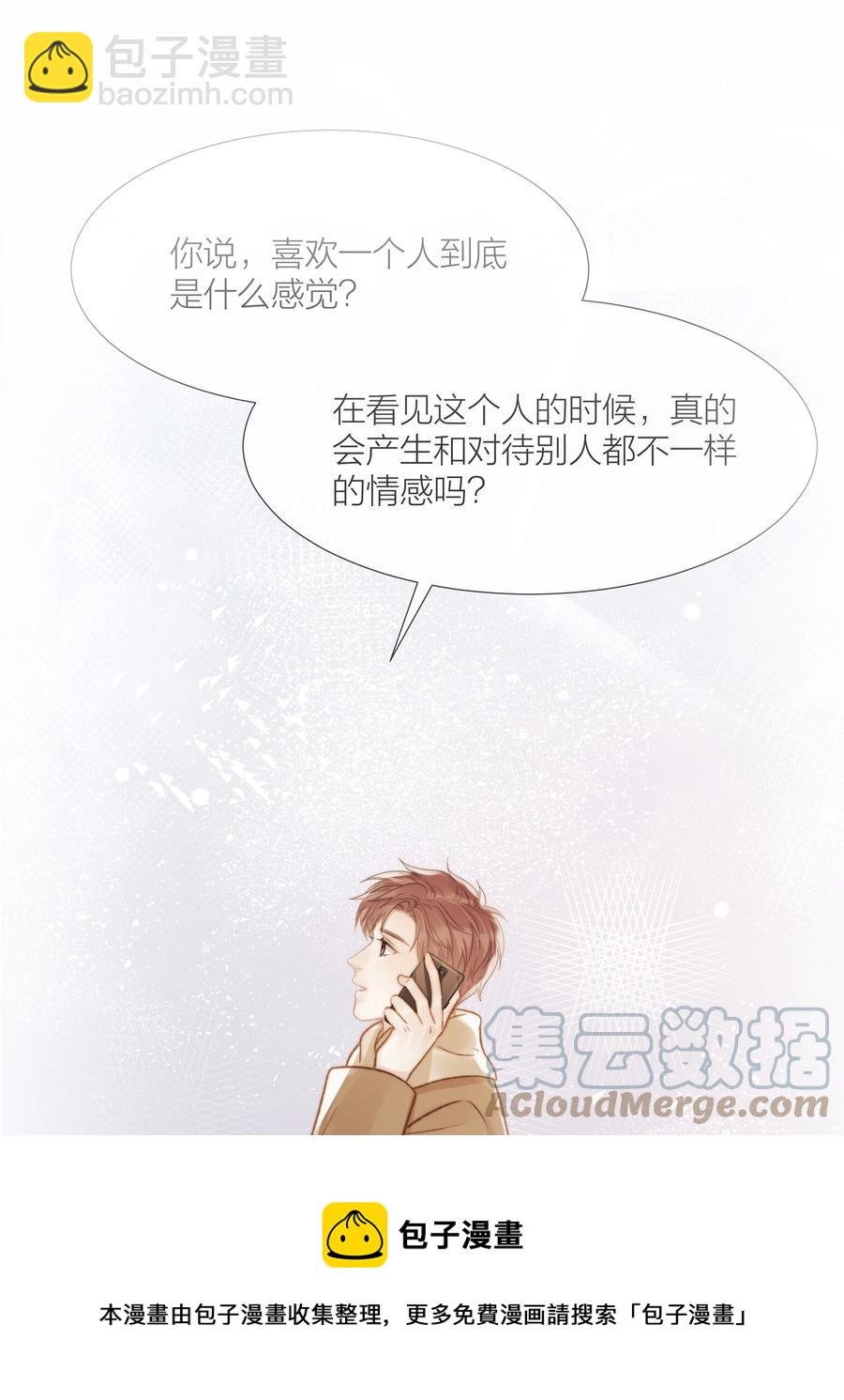 040 只要他没事(1/2)-第41话