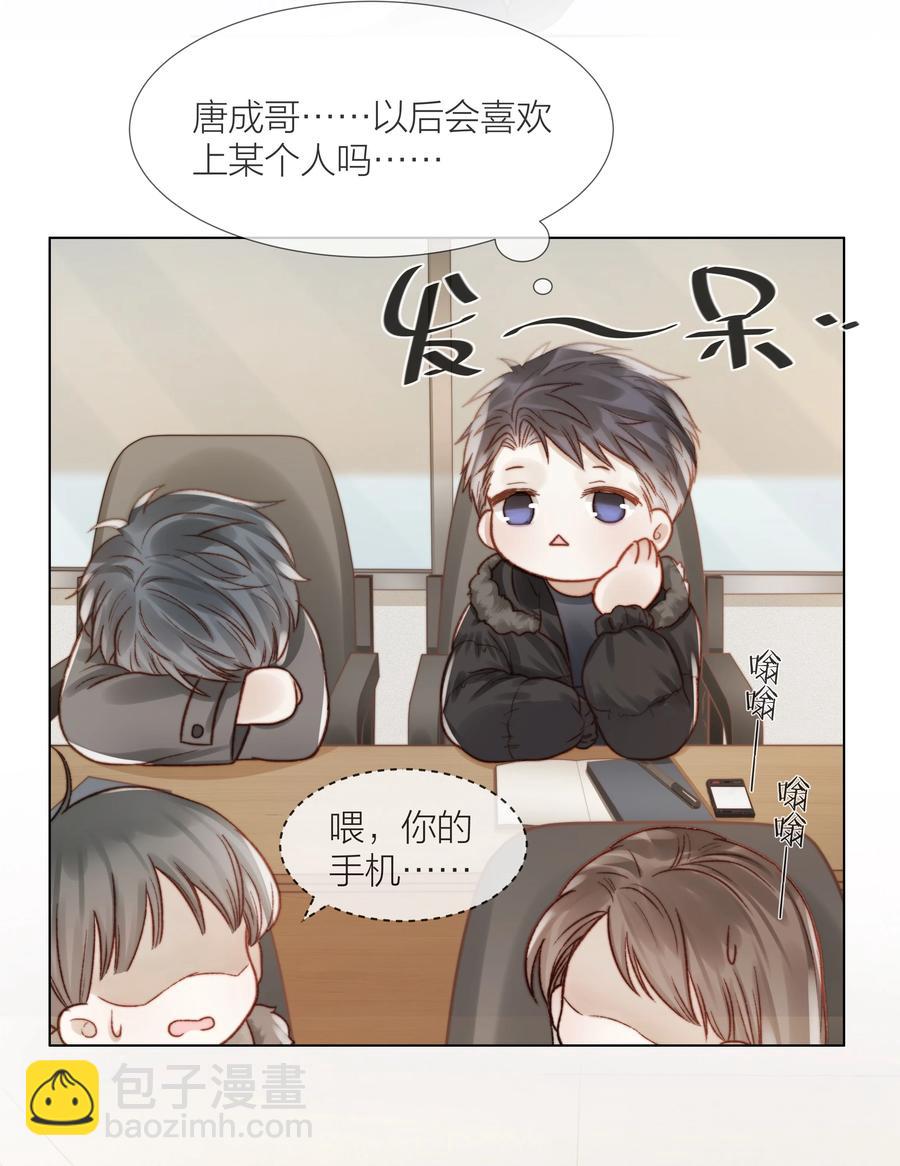 040 只要他没事(1/2)-第41话