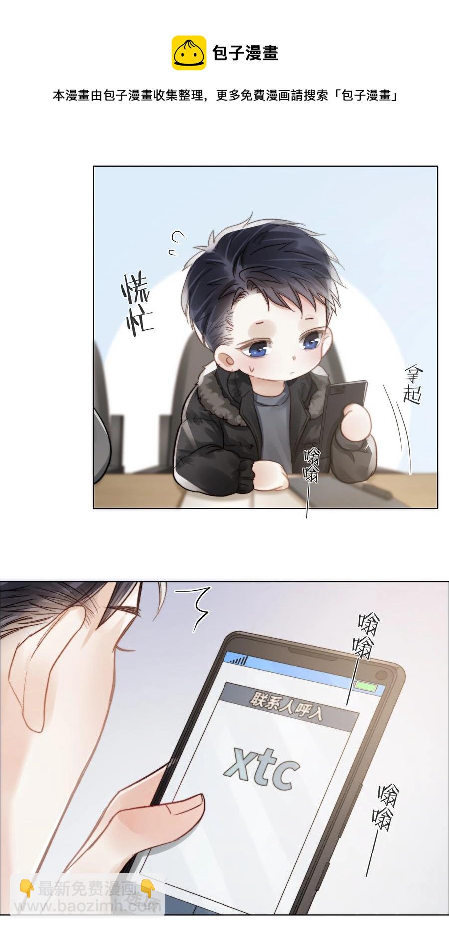 040 只要他没事(1/2)-第41话