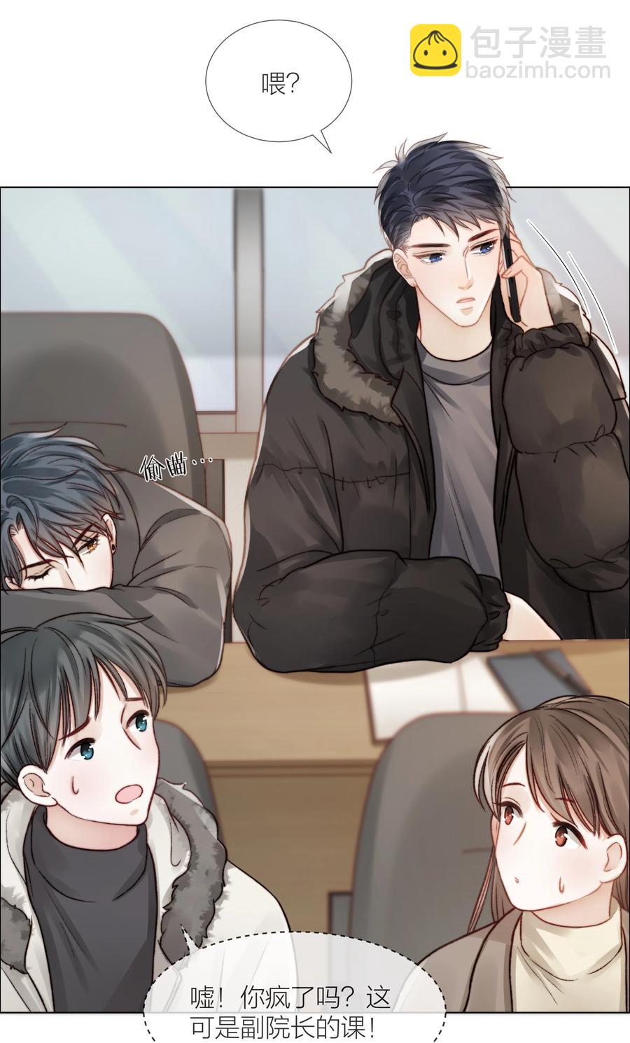 040 只要他没事(1/2)-第41话