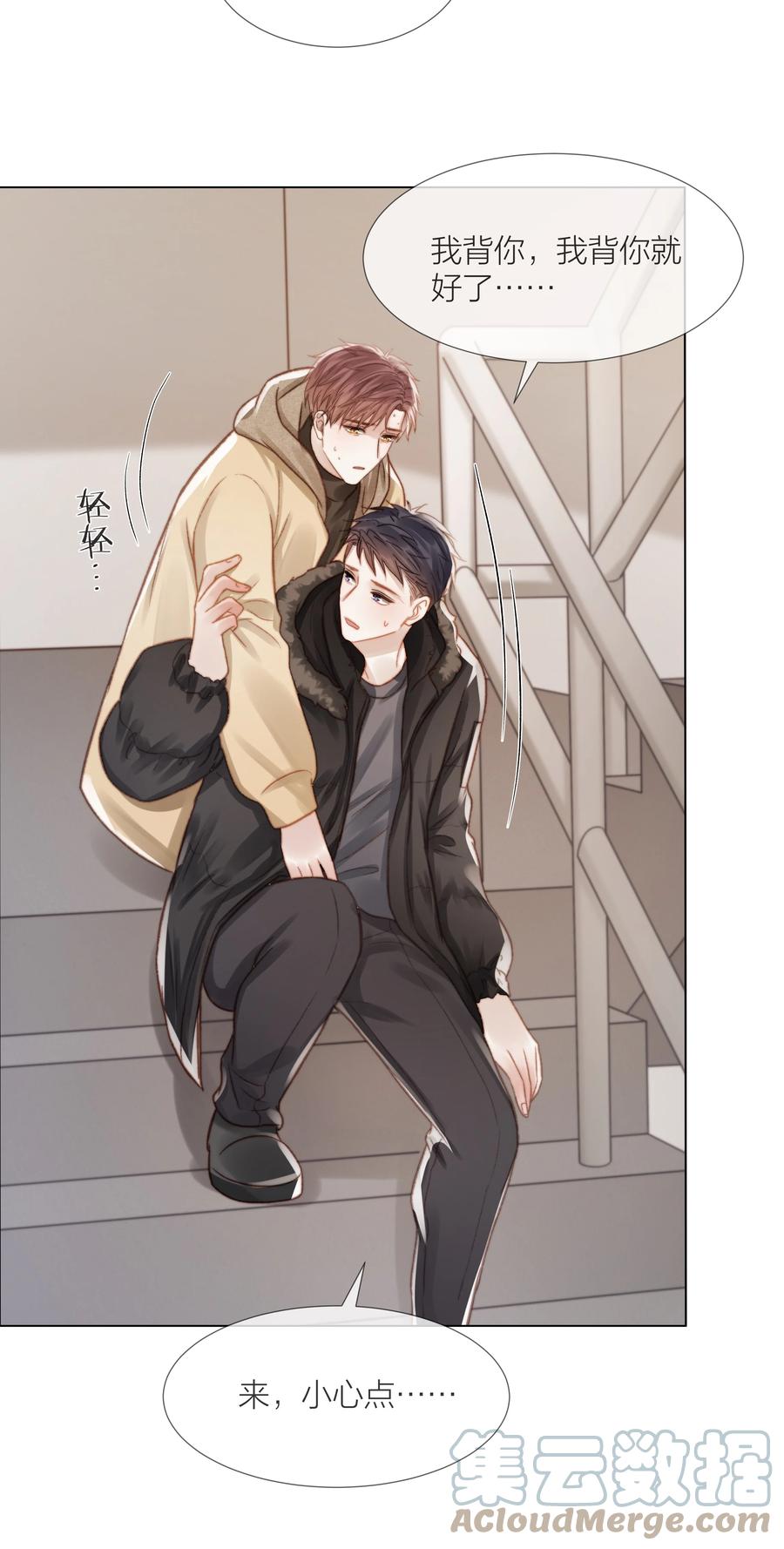 040 只要他没事(1/2)-第41话